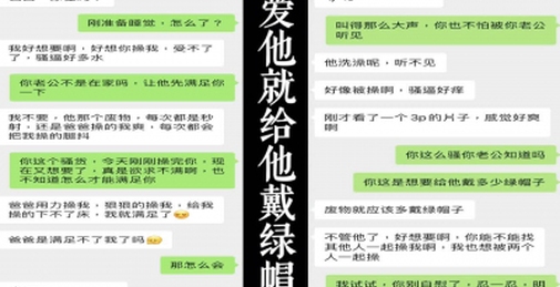 “就是要给我的废物老公戴很多绿帽”报复性出轨偷情